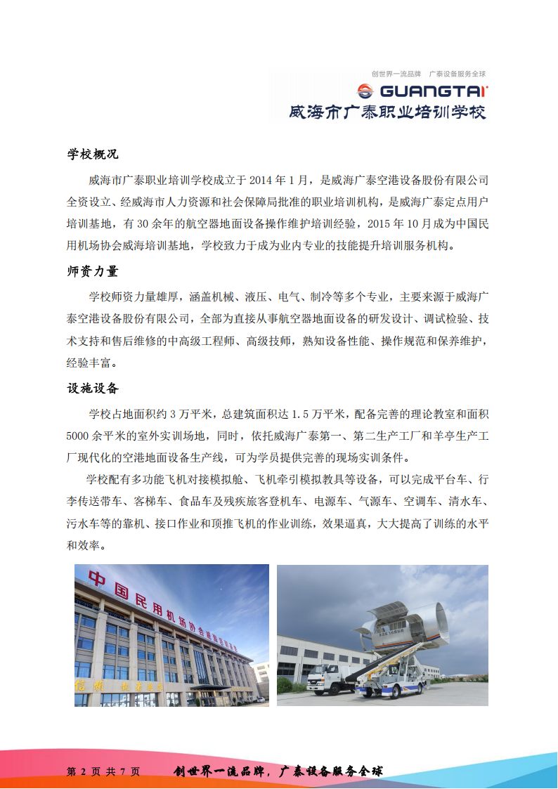 培训妄想_01.png