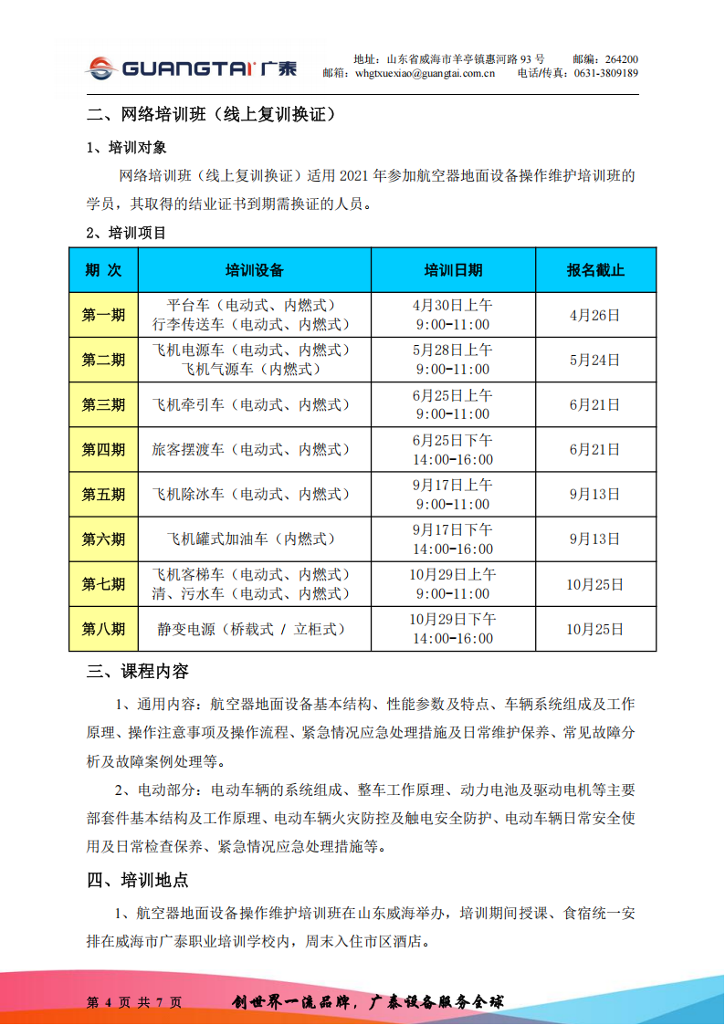 培训妄想_03.png