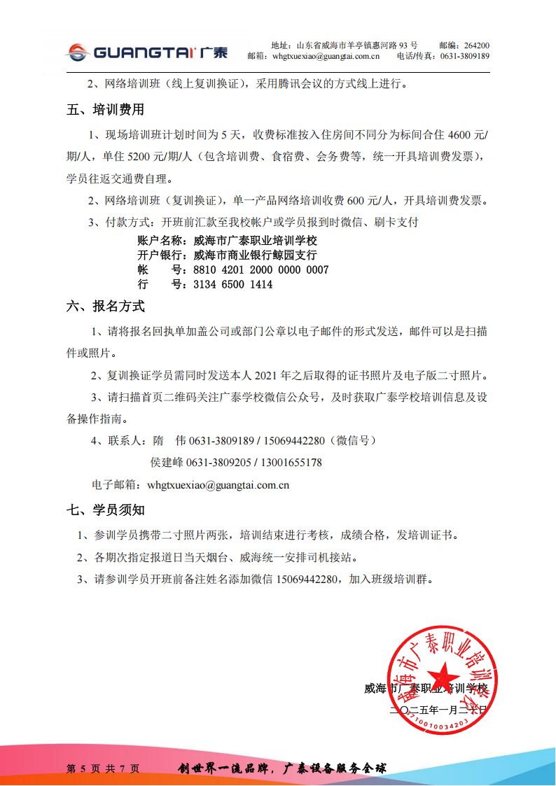 培训妄想_04.png