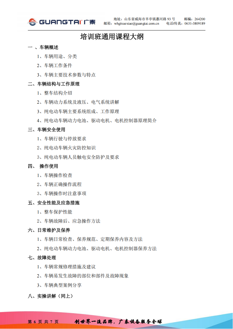 培训妄想_05.png