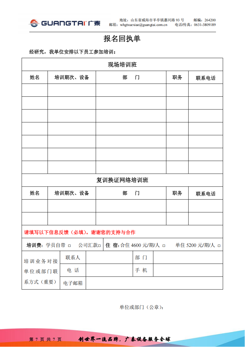 培训妄想_06.png