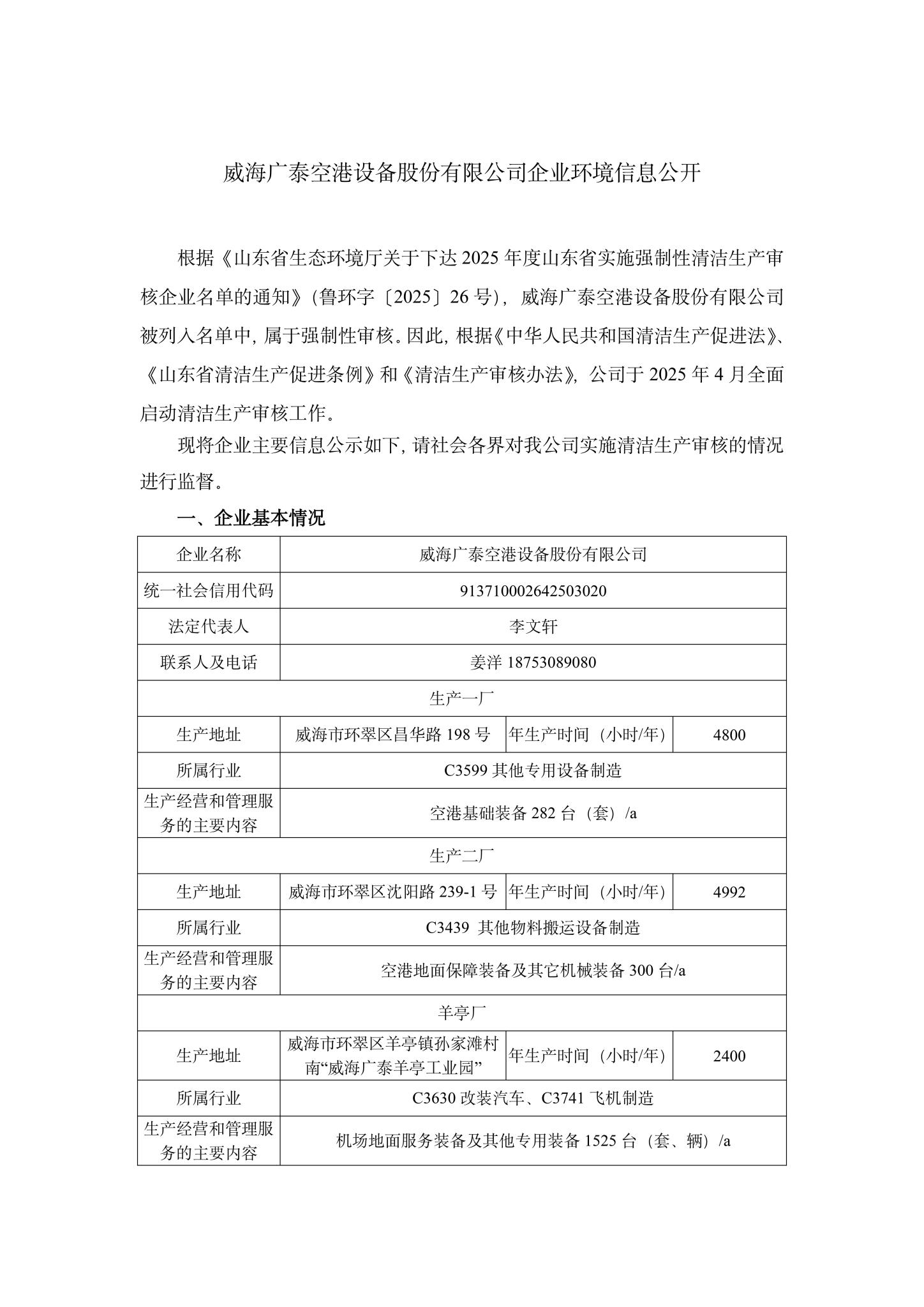 1OB视讯企业情形信息果真-1.jpg