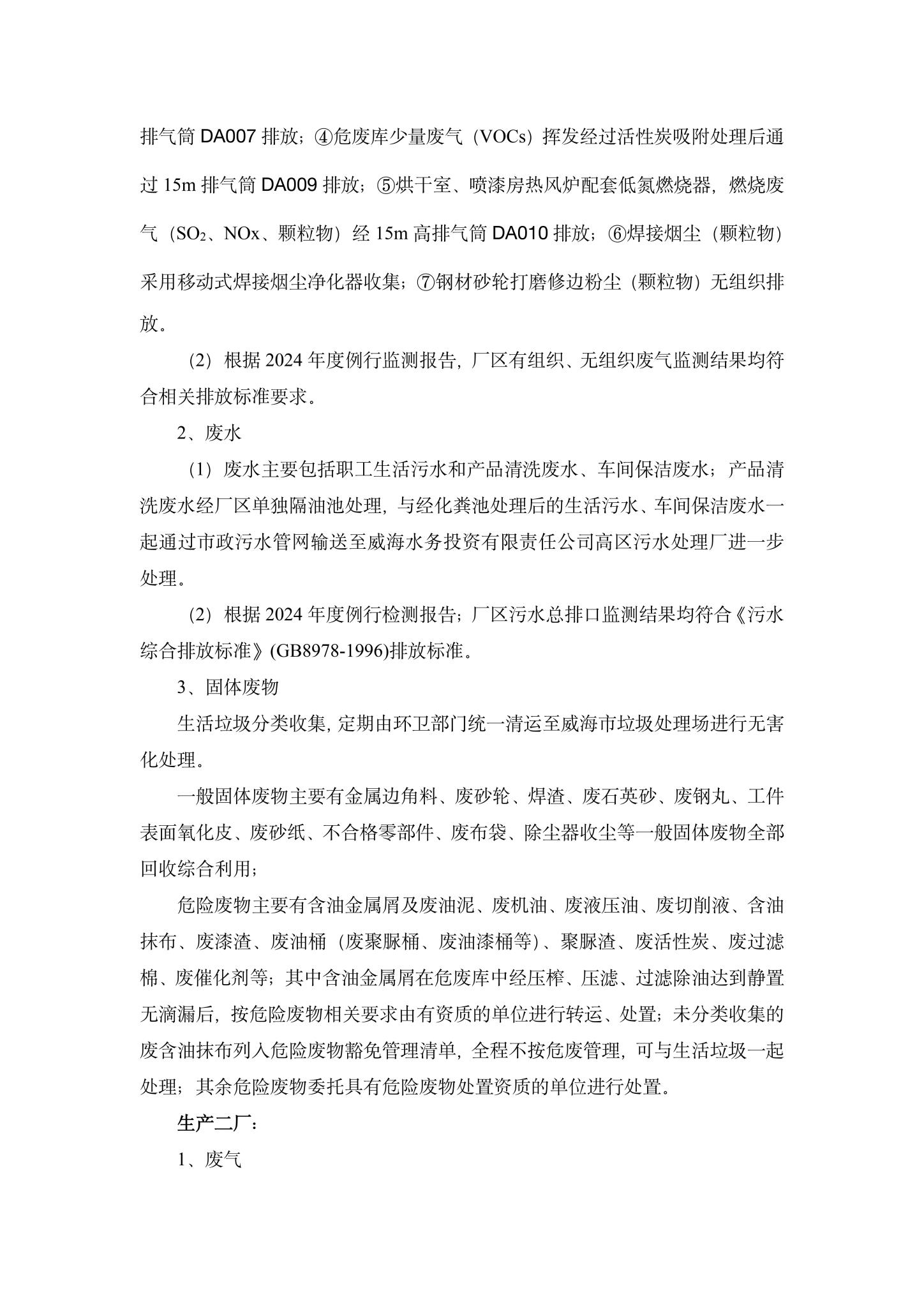 3OB视讯企业情形信息果真-3.jpg