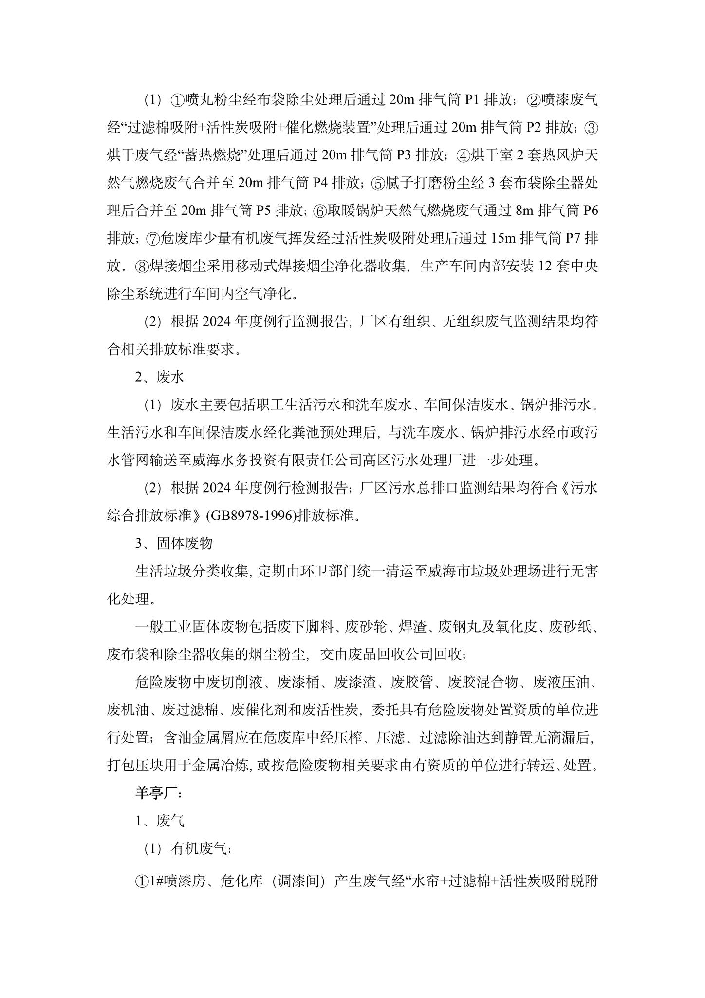 4OB视讯企业情形信息果真-4.jpg