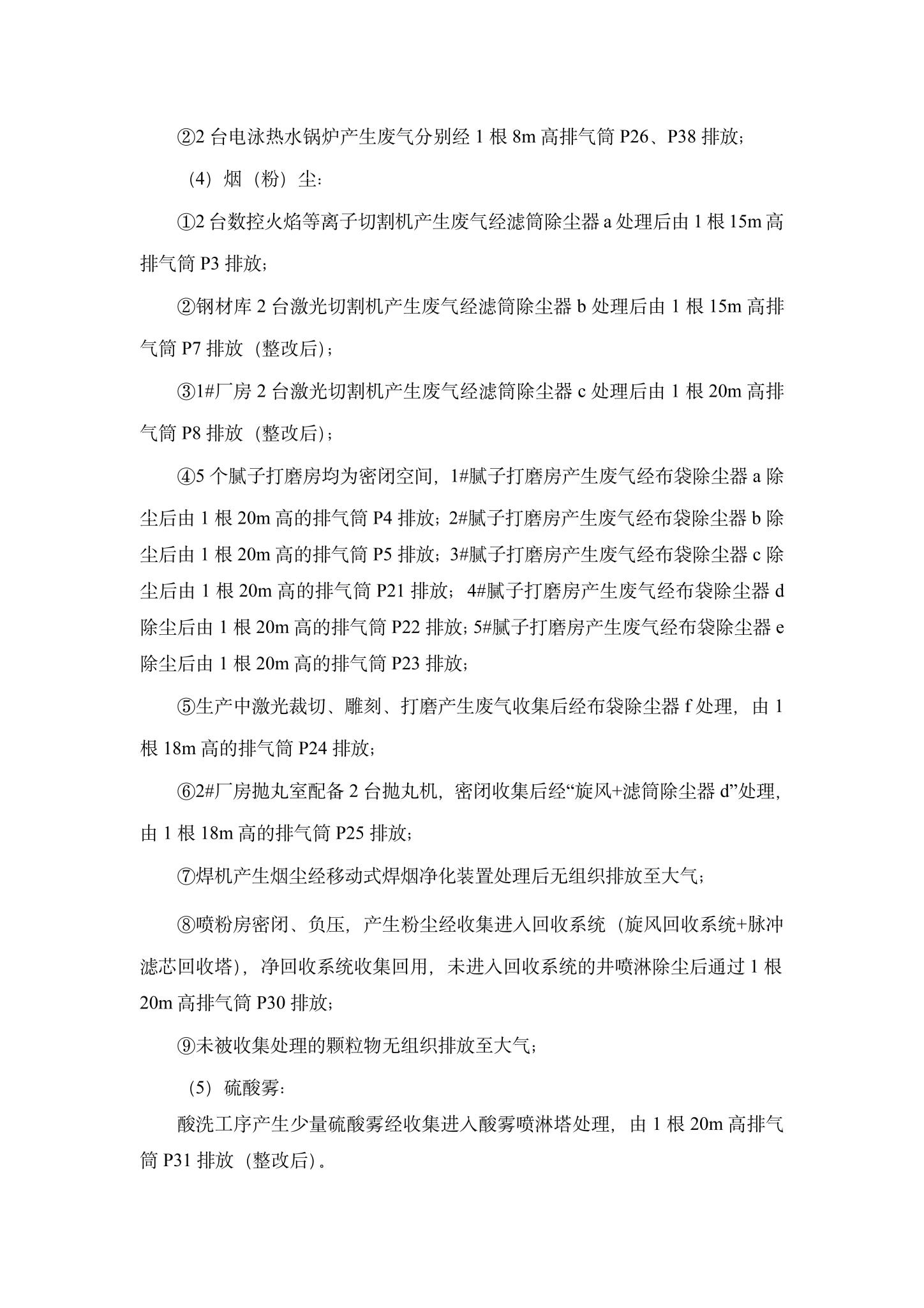 6OB视讯企业情形信息果真-6.jpg