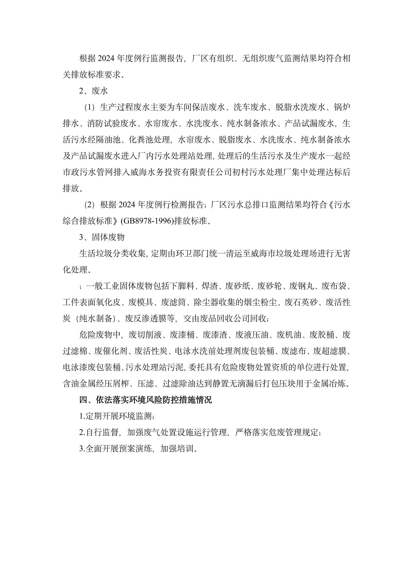 7OB视讯企业情形信息果真-7.jpg